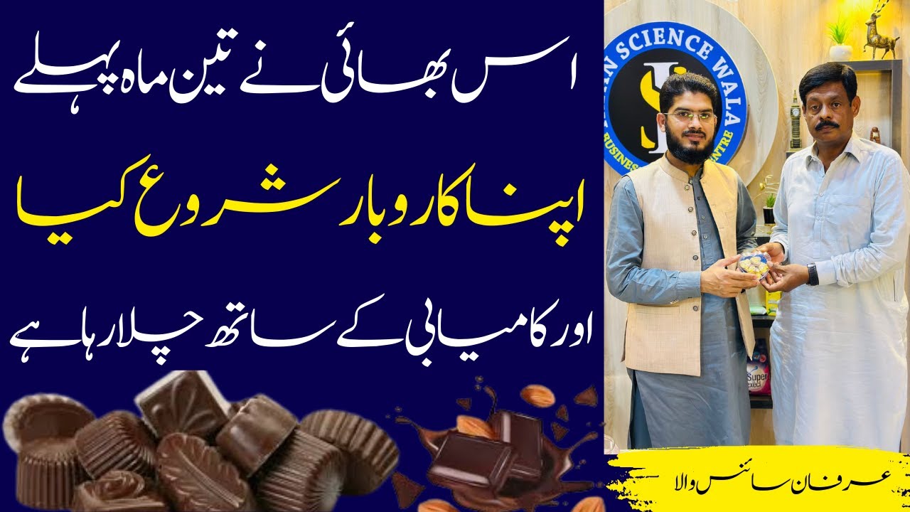Chocolate Making Machine in Pakistan | Small Factory Business | Idea By Irfan Sciencewala