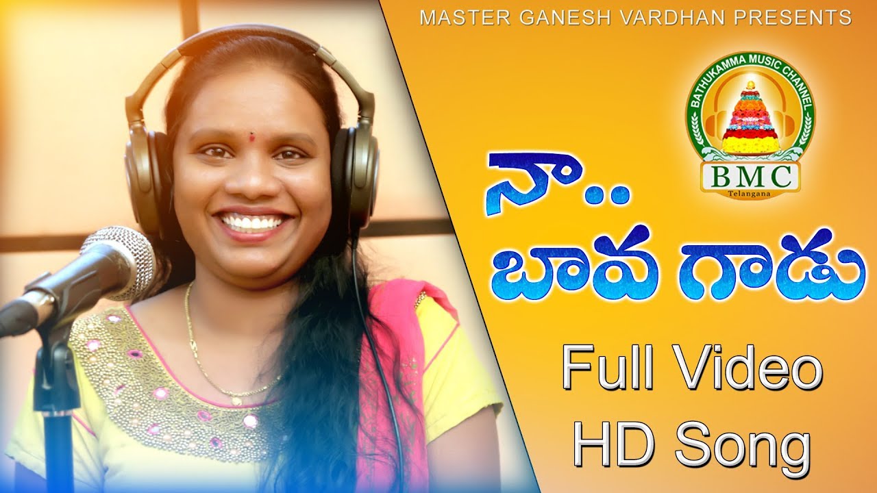 నా బావగాడు Folk song || Latest Telugu Folk Song 2020 || Poddupodupu Shankar Songs|| Priyanka|| BMC