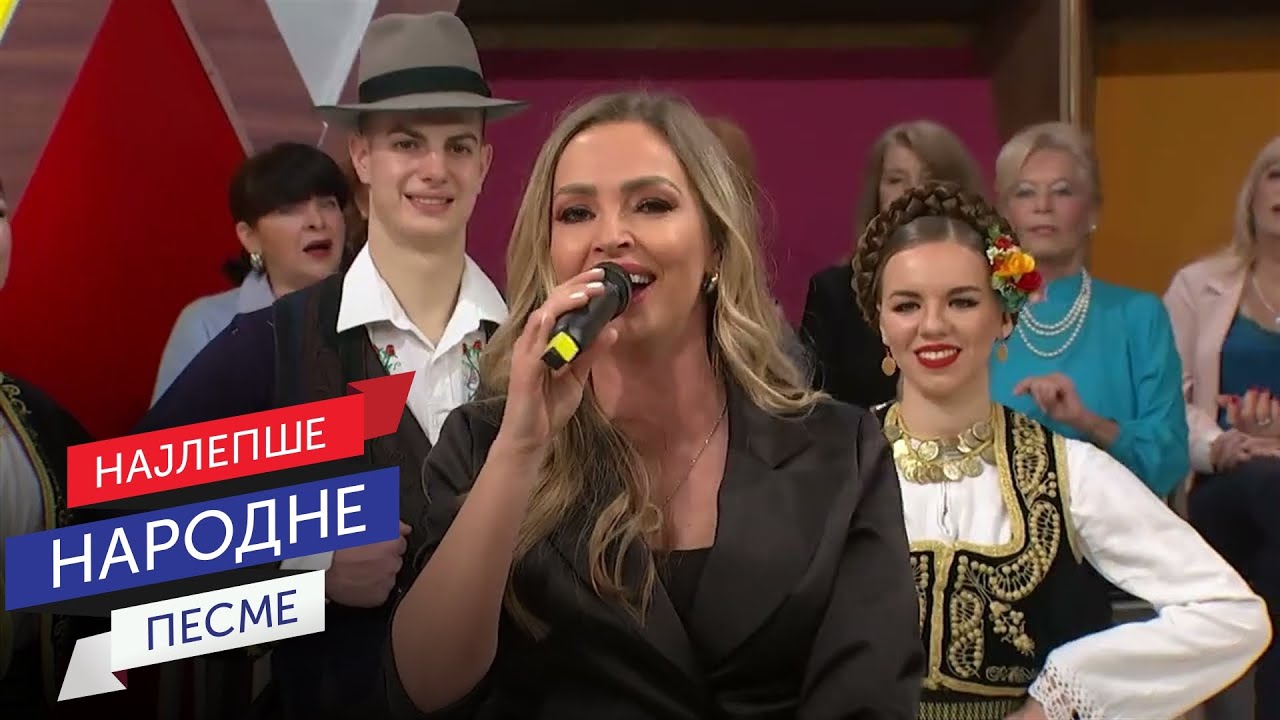 Jelena Gerbec & Narodni ansambl RTS pod upravom Siniše Vićentijevića - Ne žalim ja