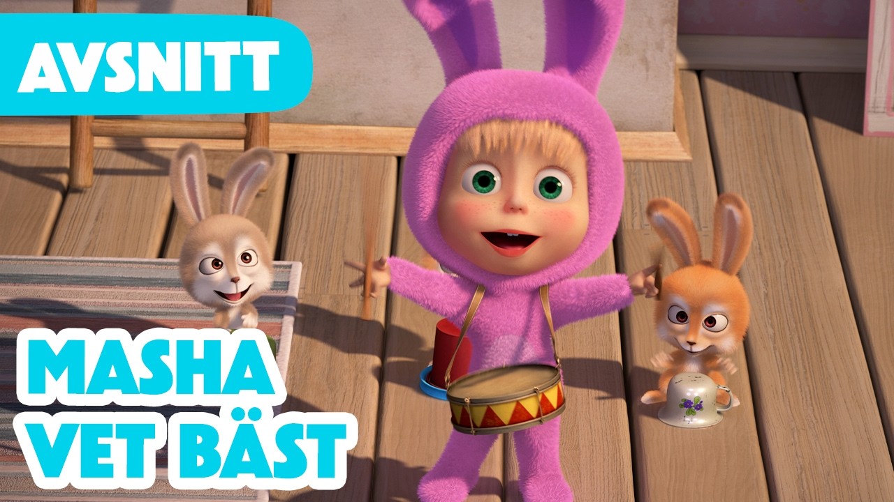 Masha och Björnen 🌟 Premiären 🌟Masha vet bäst 👶❤️ (Avsnitt 90)
