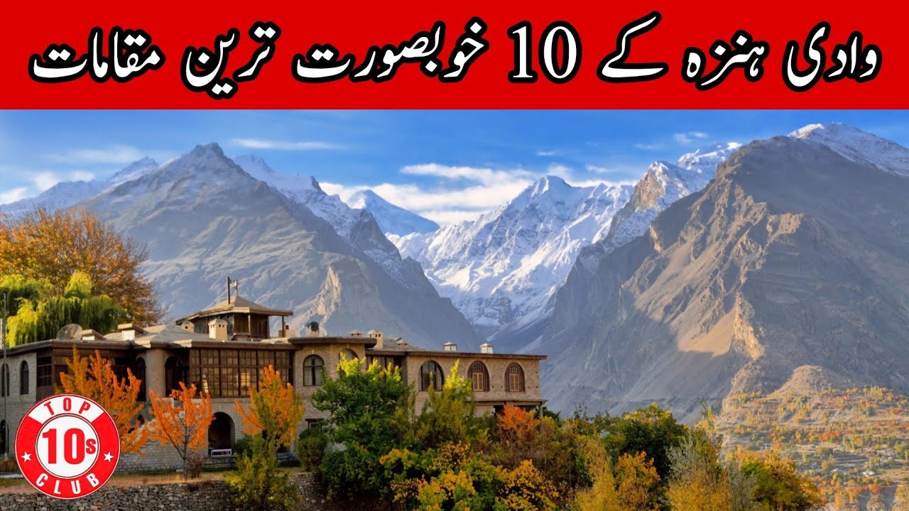Top 10 Beautiful Places To Visit In Hunza Valley | Tourist Spots In Hunza - Top10sClub