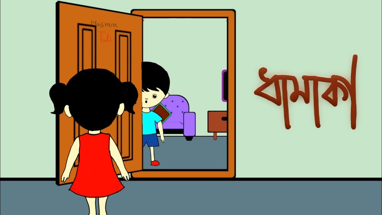 বান্দর পুলাপাইনের Friday ধামাকা🤣Bangla funny cartoon | Cartoon animation video | flipaclip animation