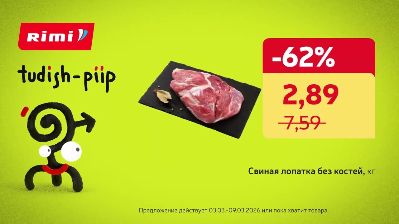 Tudish Piip Предложения 👌| 03.03–09.03.2026 | Rimi