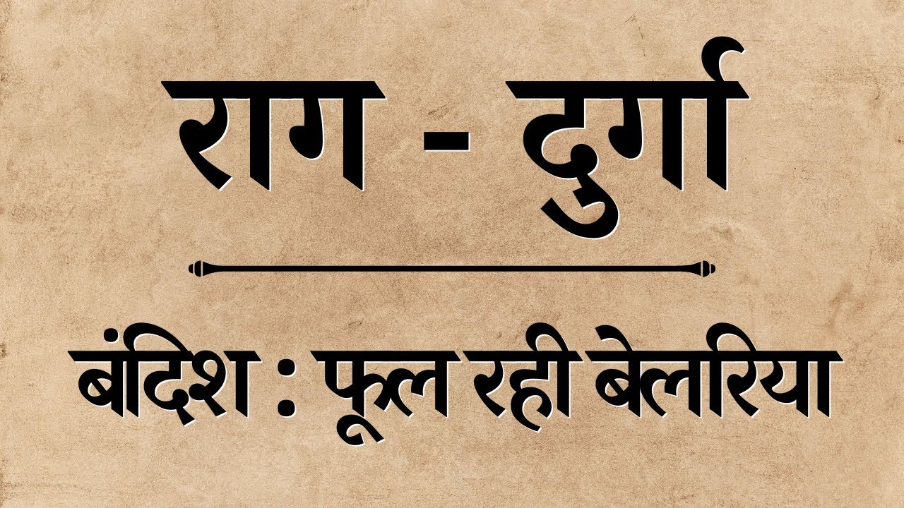 Raag Durga Bandish | Ful Rahi Belariya | Indian Classical Music | Riyaz Daily