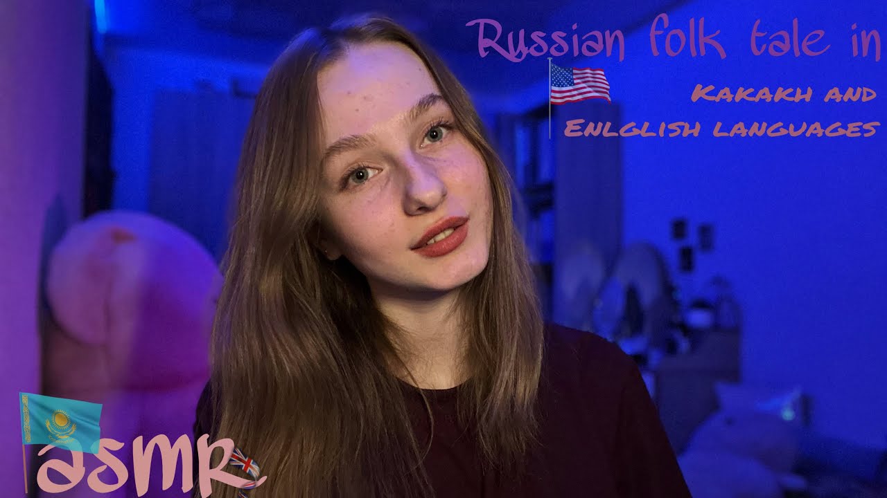 ☀︎ ASMR «Kolobok» fairy tale in Kazakh 🇰🇿 and English 🇺🇸 ☀︎ сказка «Колобок» на разных языках ☀︎