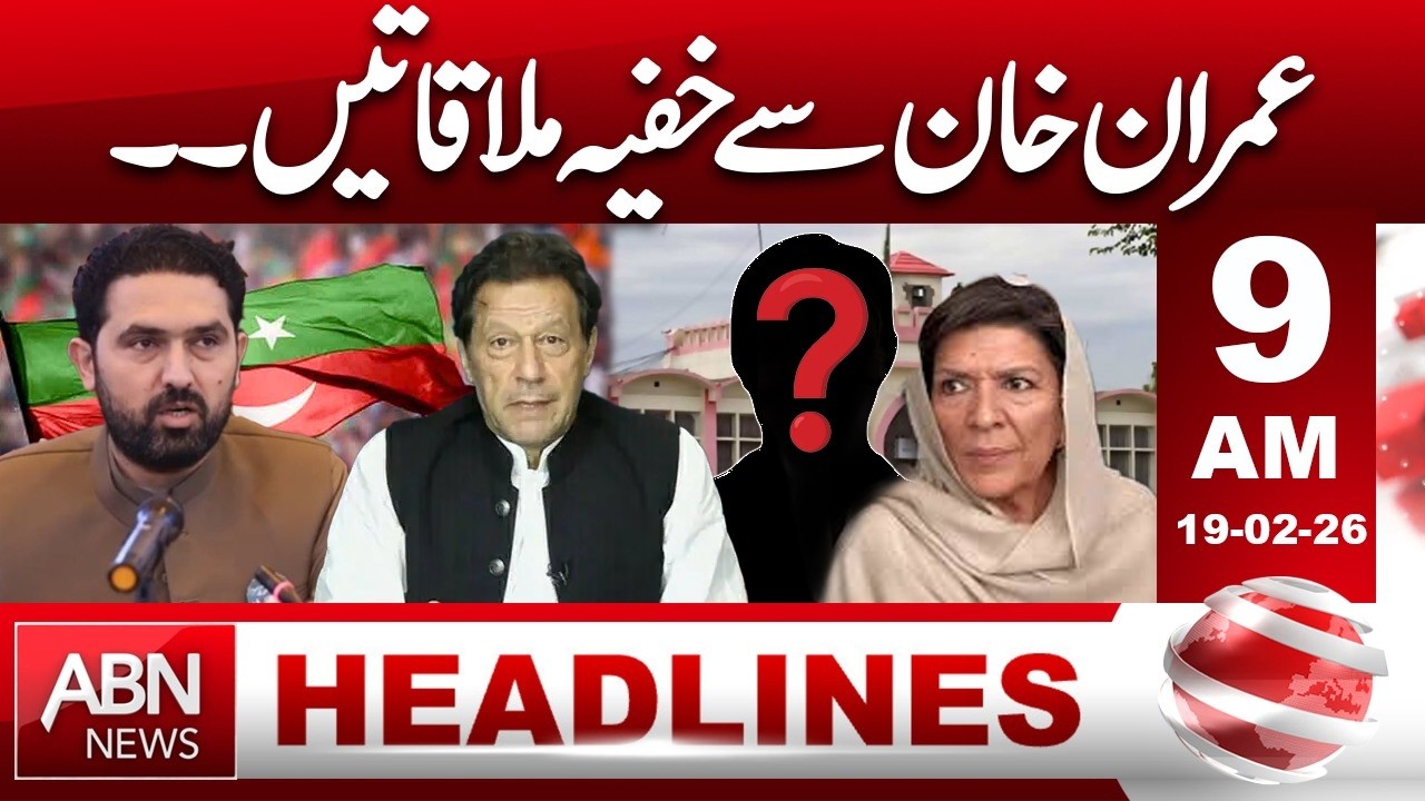 Secret Meetings with Imran Khan Revealed || 09 AM Headlines ||