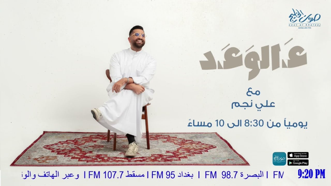 الفنان حمود الخضر مع علي نجم في برنامج عالوعد
