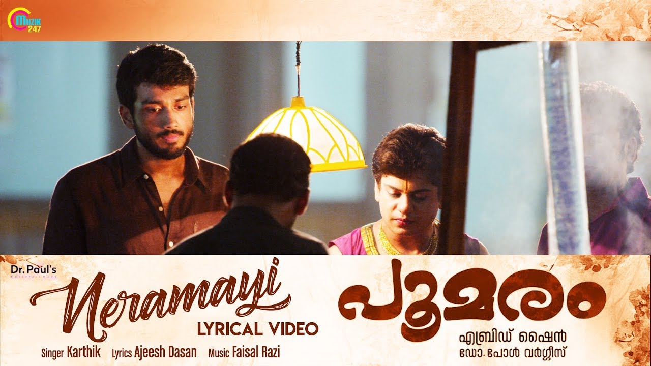 Poomaram | Neramayi Lyric Video | Karthik | Kalidas Jayaram | Faisal Razi | Abrid Shine | Official