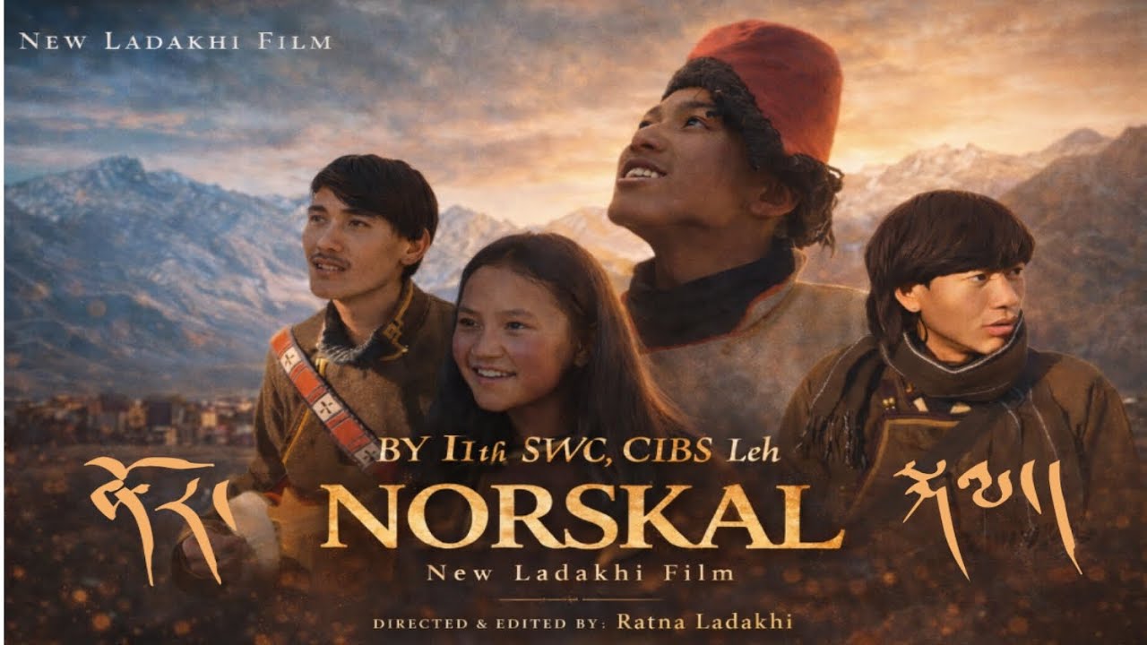 ༈ནོར་སྐལ། || NORSKAL || New Ladakhi feature film || #newladakhifilm.