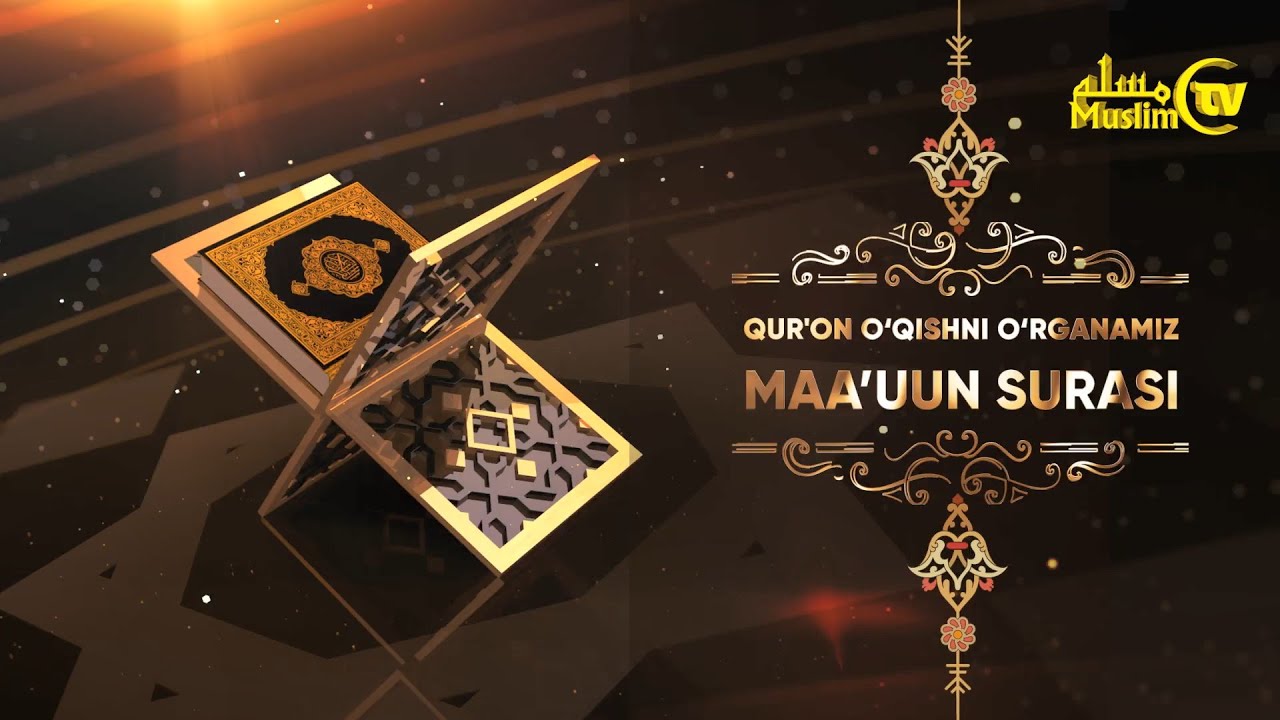 Qur'on o'qishni o'rganamiz | 9 | Maa'uun surasi | Jahongir qori Ne'matov
