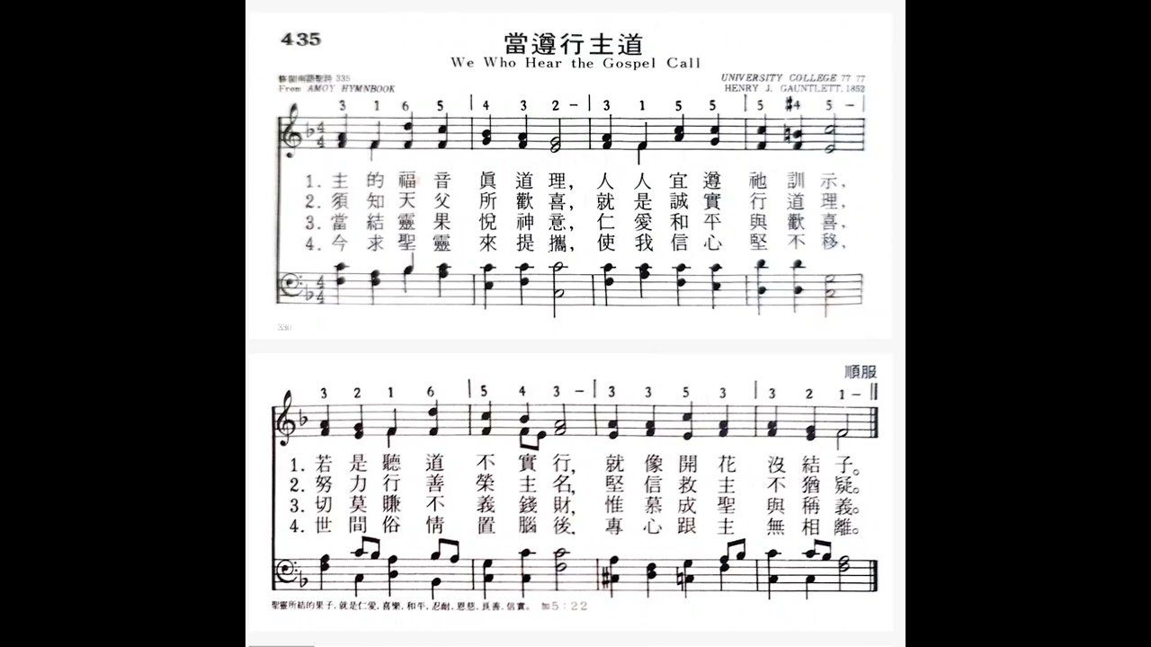 435. 當遵行主道。