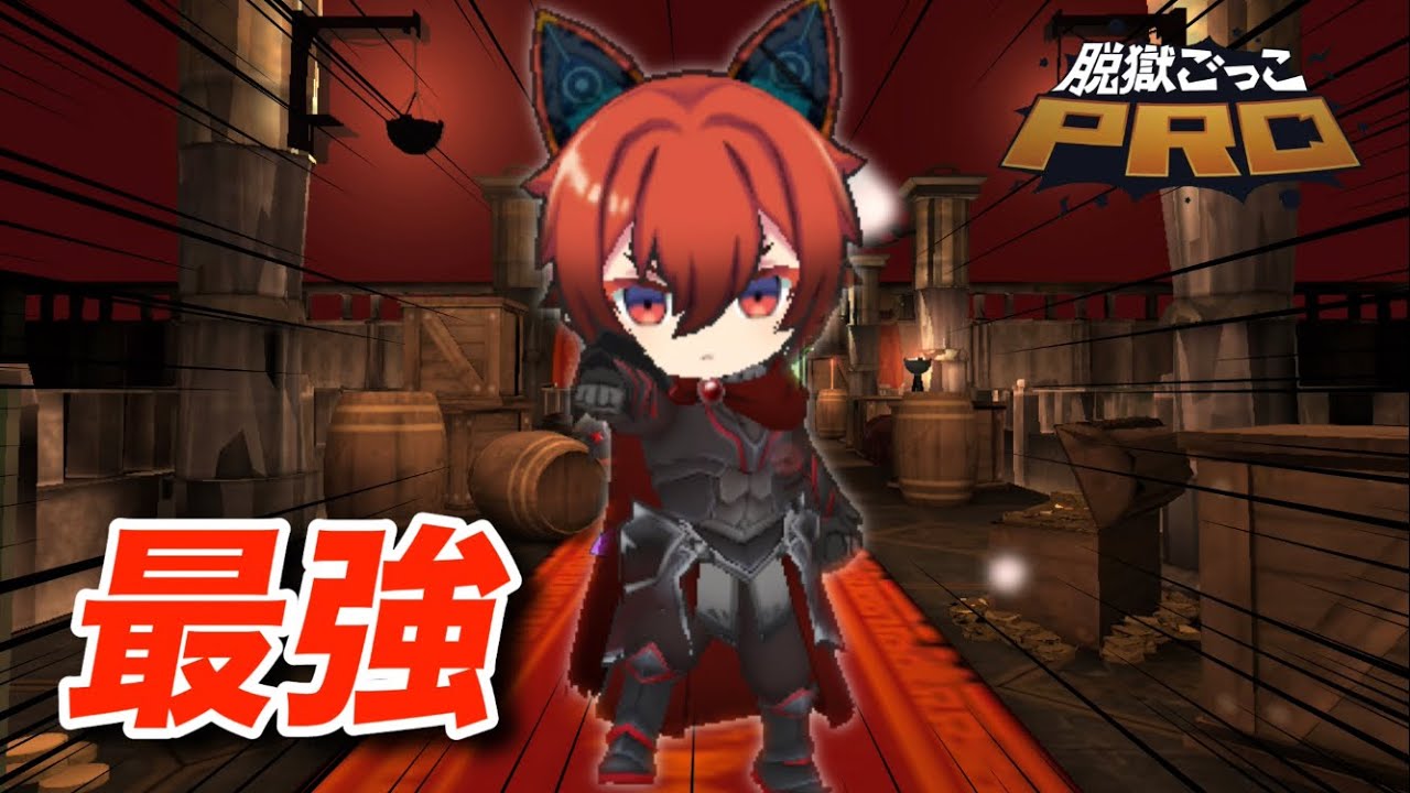 【新スキン】レッド・フレイムが闇落ちして登場！？超呪いが強すぎるww【脱獄ごっこPRO】