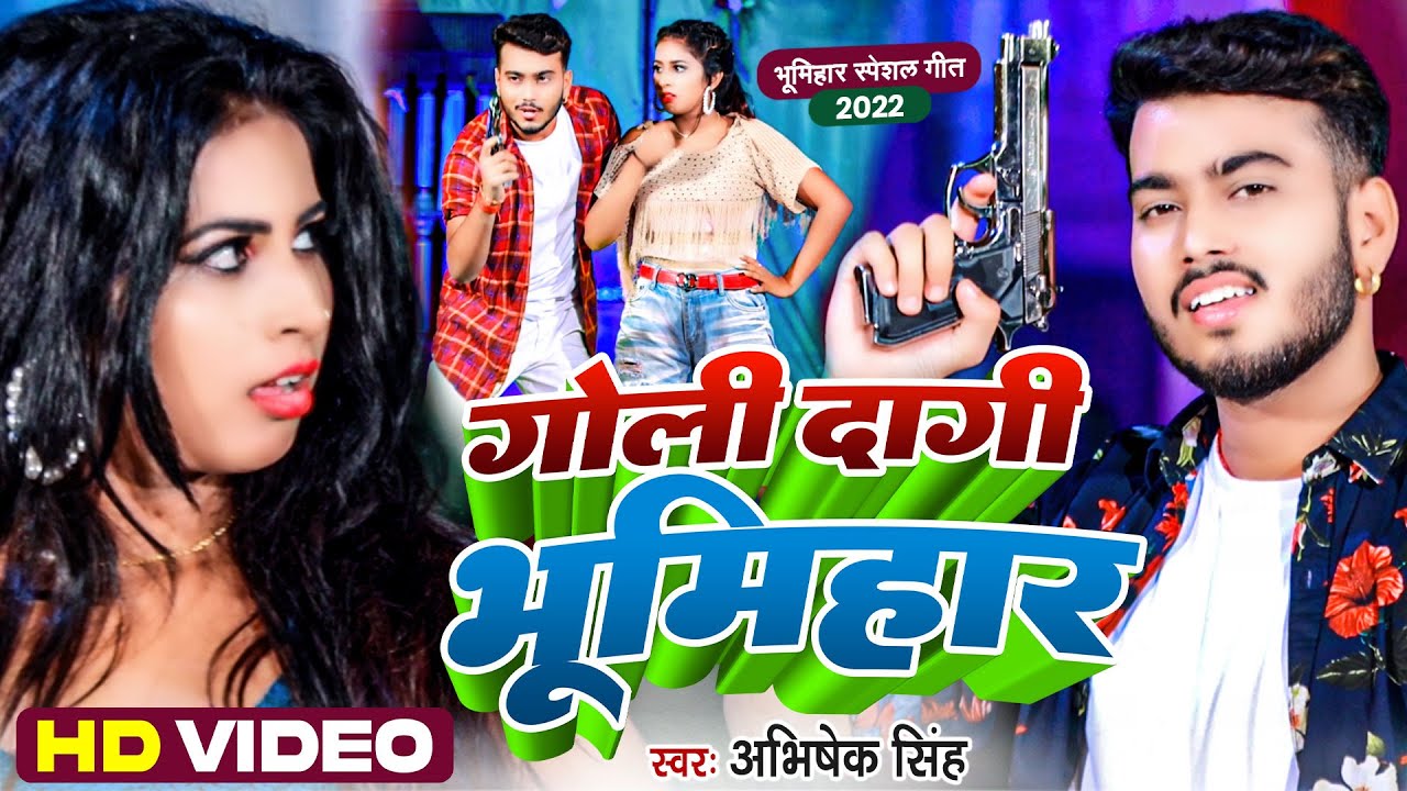 Video - गोली दागी भूमिहार - Goli Daagi Bhumihar - Abhishek Singh , Khushi Kakkar - Bhojpuri Song