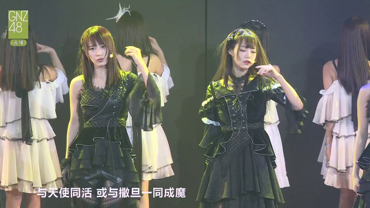 双面偶像 GNZ48 TeamG 20170811