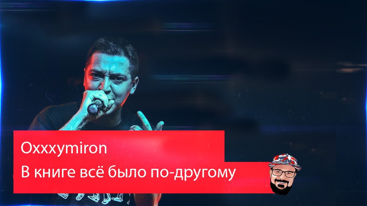 💥 Иностранец реагирует на Oxxxymiron - В книге всё было по-другому | 4 раунд 17 независимый баттл