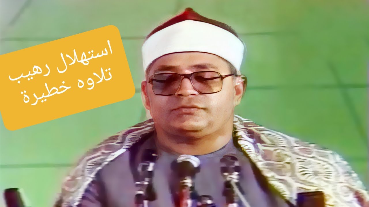 الشيخ الشحات محمد أنور سورة البقره رهيبه ورائعه