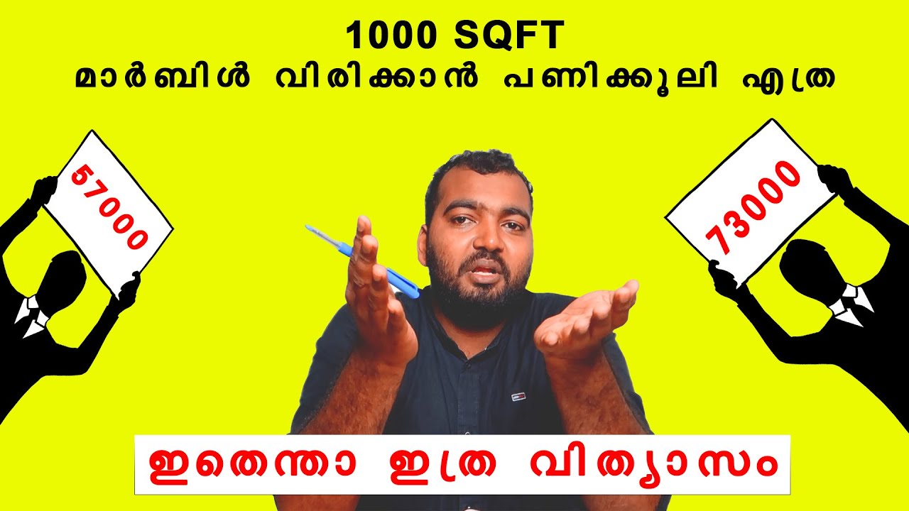 1000 SQFT മാർബിൾ വിരിക്കാൻ എത്ര രൂപയാകും?. How to find work charge of marble flooring, #toscana