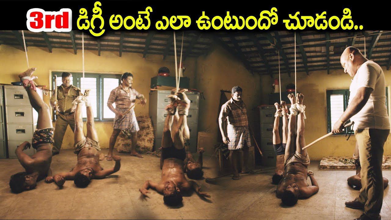 Police 3rd Degree Treatmen | Telugu Best Suspence thrilling Movie | Vicharana movie thrilling Scenes