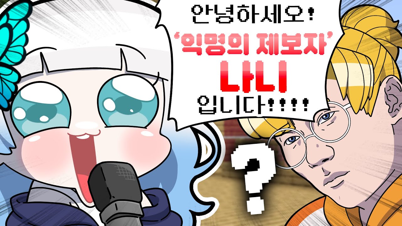 우리는 그걸 '실명'이라고 해 (마인크래프트 극카이블럭)