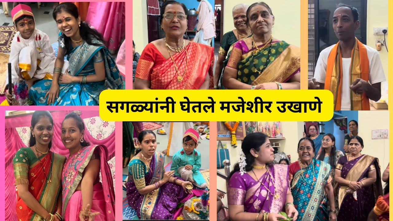 एकापेक्षा एक उखाणे #ukhane #marathiukhaneforhusband #kajal_ankur5450 #shambhu #ukhanamarathi #jalgao
