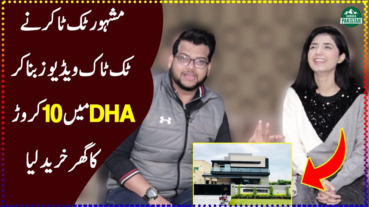 Funny Talk With Rida Butt Punjabi TikToker | Zahid Nazir | Hamara Pakistan