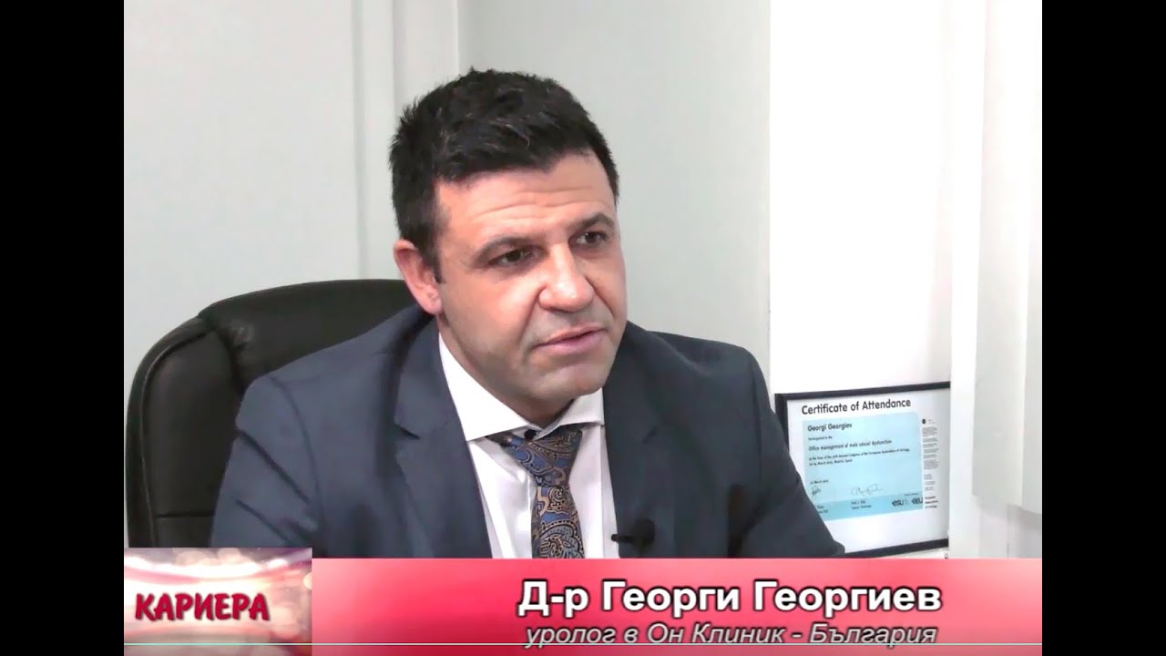 Откровено с д-р Георги Георгиев, Он Клиник София, пред камерата на ТВ ЕВРОПА