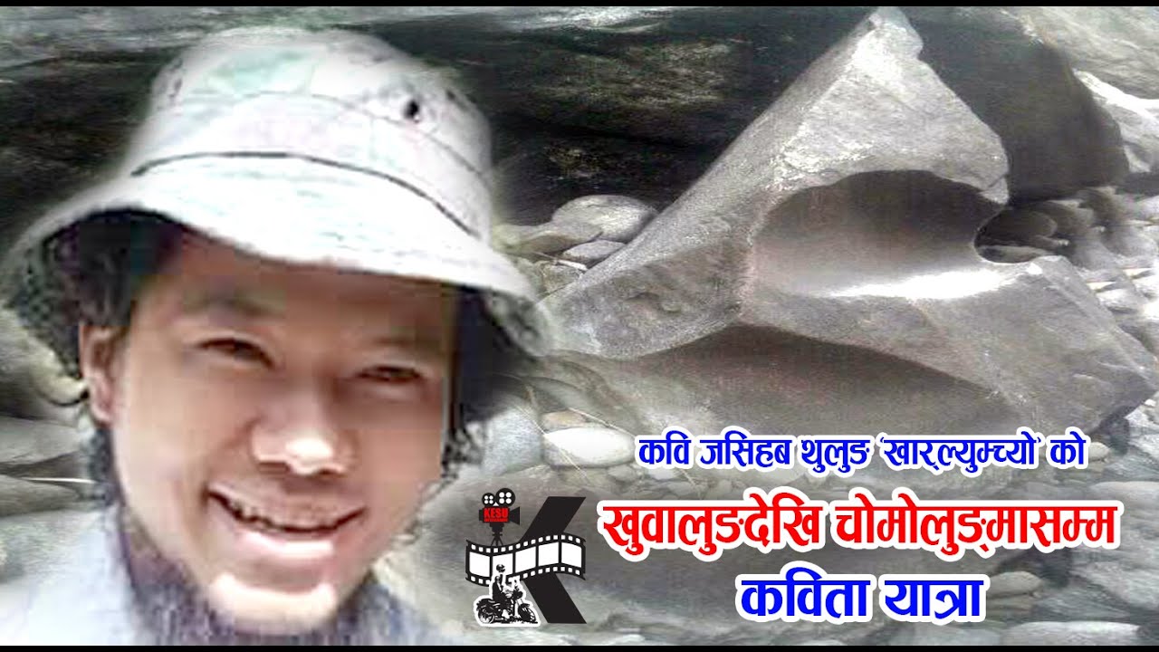 JASIHAV THULUNG'S POETRY ॥ Poetry Journey ॥ KHUWALING
