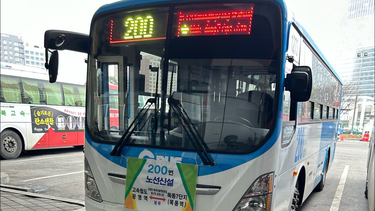 [광명/좌석] 화영운수 200번 (KTX광명역5번출구 ~ 목동중학교) ‘21 그린시티 CNG 개선형 좌석형버스 [1273호] 주행영상