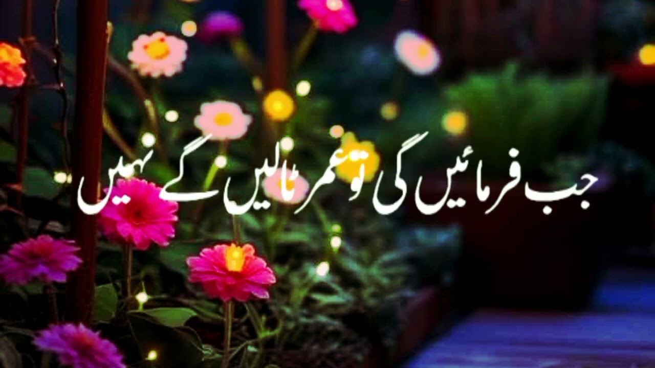 Hazart Umer Rade Allah Ka dor e khilaft
