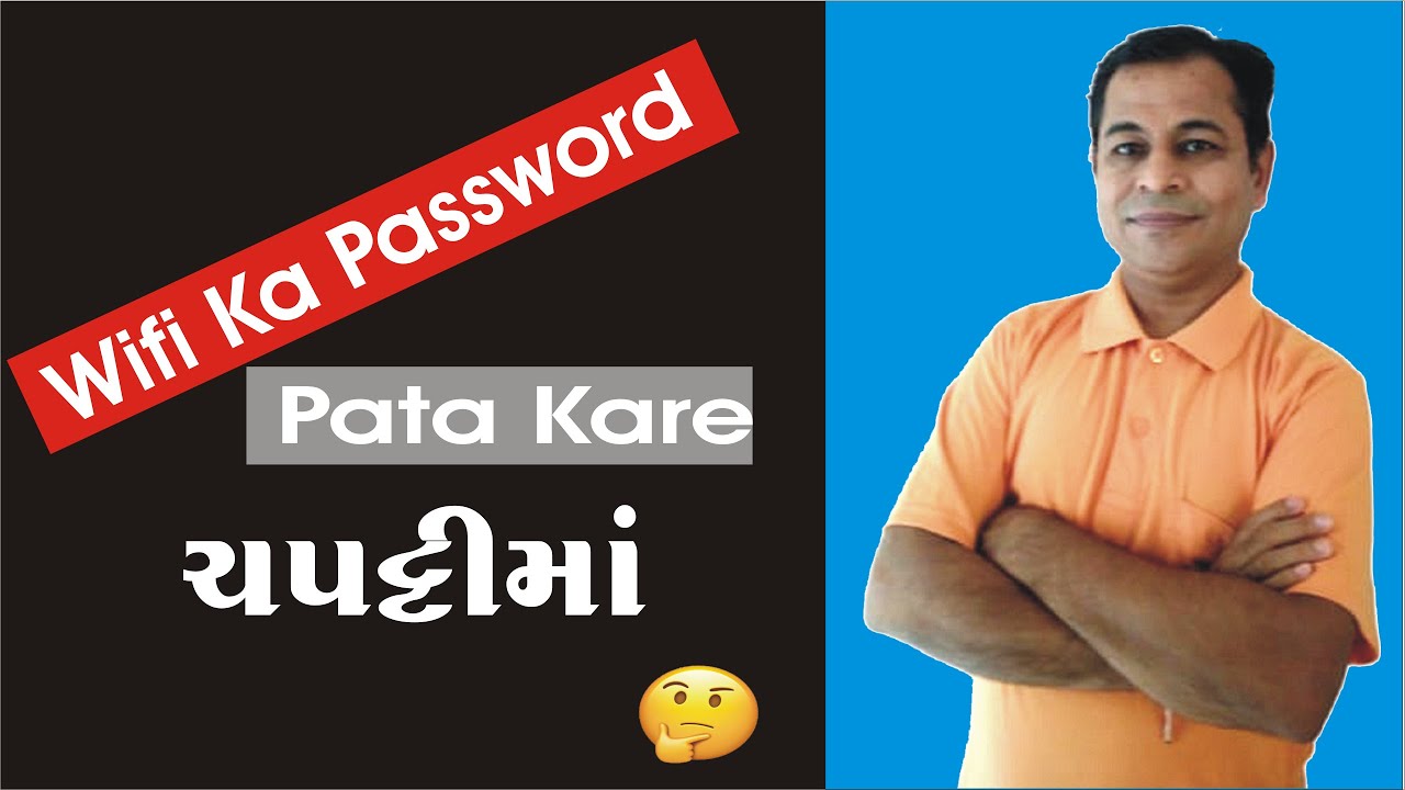 How To Find Wifi Password on Computer | Wifi Password on Computer | SHIVSAGAR GUIDE