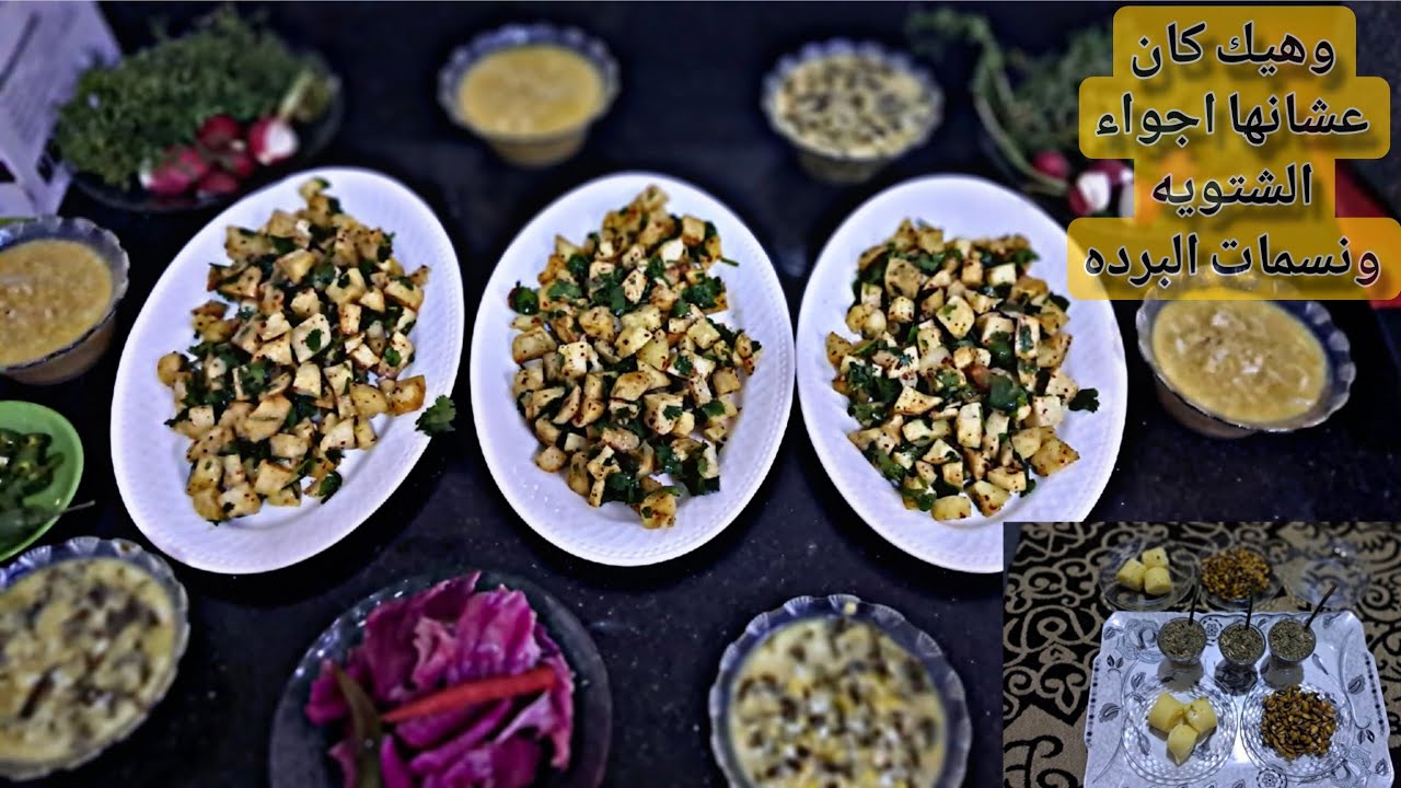 اروع وصفات البطاطا بالزيت والثوم والكزبره وجنبه شوربه العدس لذيذه 😍