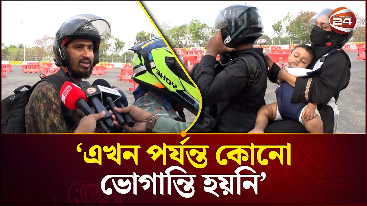 ভোগান্তি ছাড়াই ঈদে বাড়ি ফেরা: যা জানালেন যাত্রীরা | Eid Journey 2026 | Safe Homecoming | Channel 24