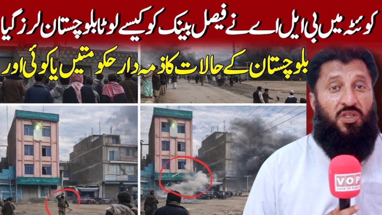 Quetta Situation || Balochistan Attacks || Faisal Bank attacked ||responsible? Attack on 12 Cities 