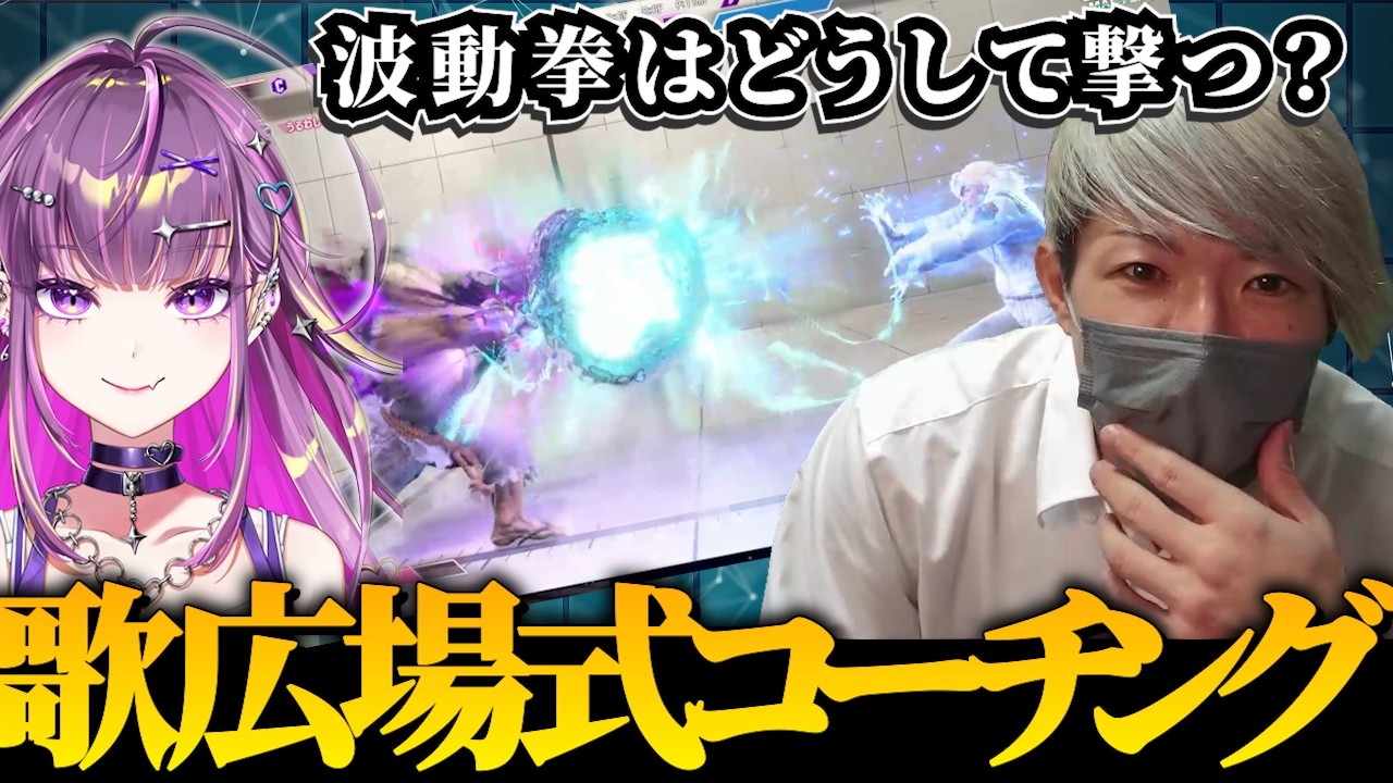 【スト6】羽流鷲りりりさんに