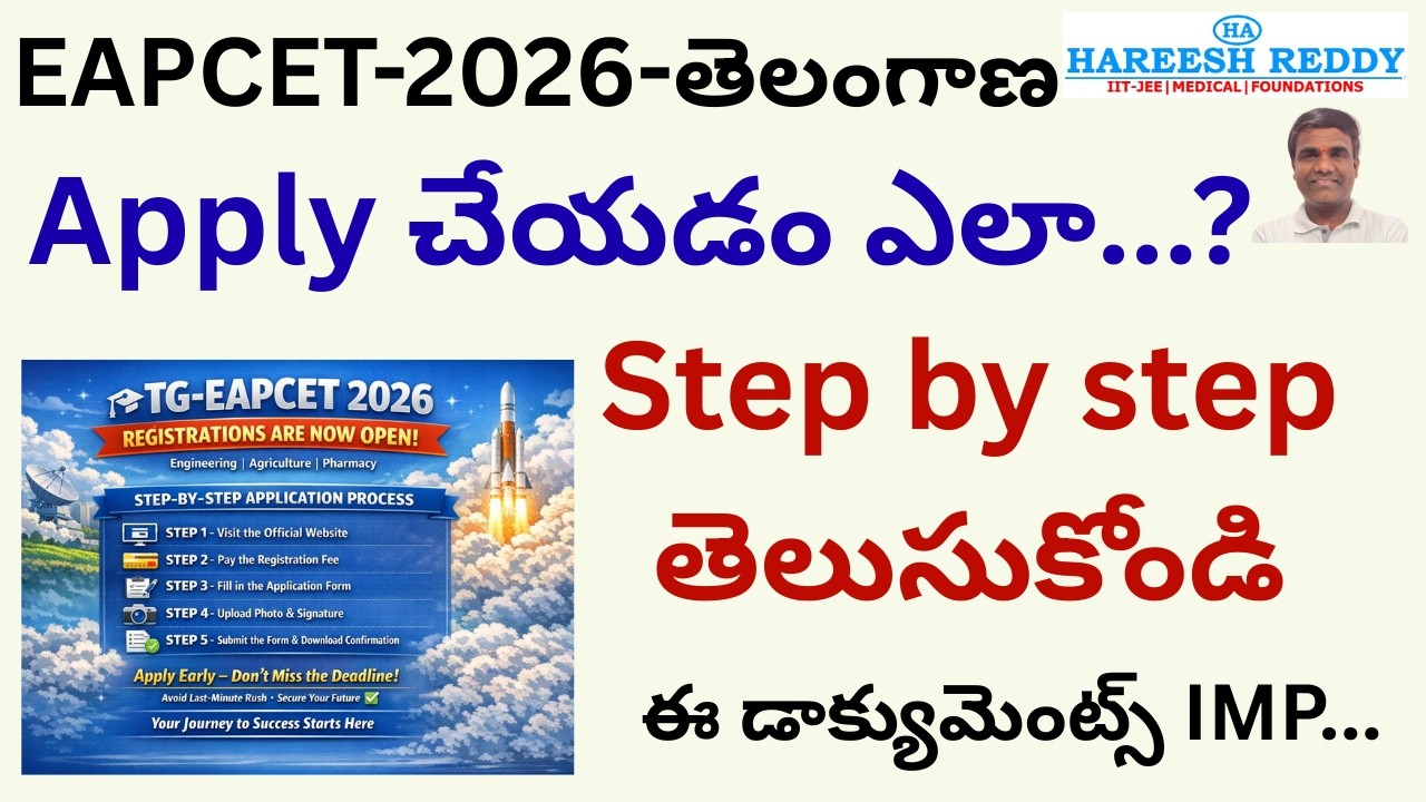 TG-EAPCET 2026 Registrations Open! | Apply Now for Engineering & Pharmacy|Step-by-Step  Application