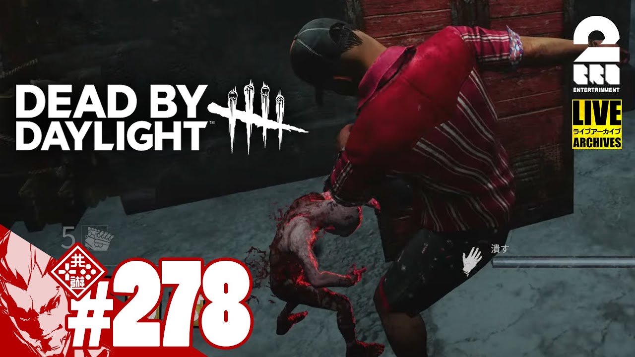 【すんません！ごめんなさい！】弟者の「デッドバイデイライト（DbD）」【2BRO.】#278