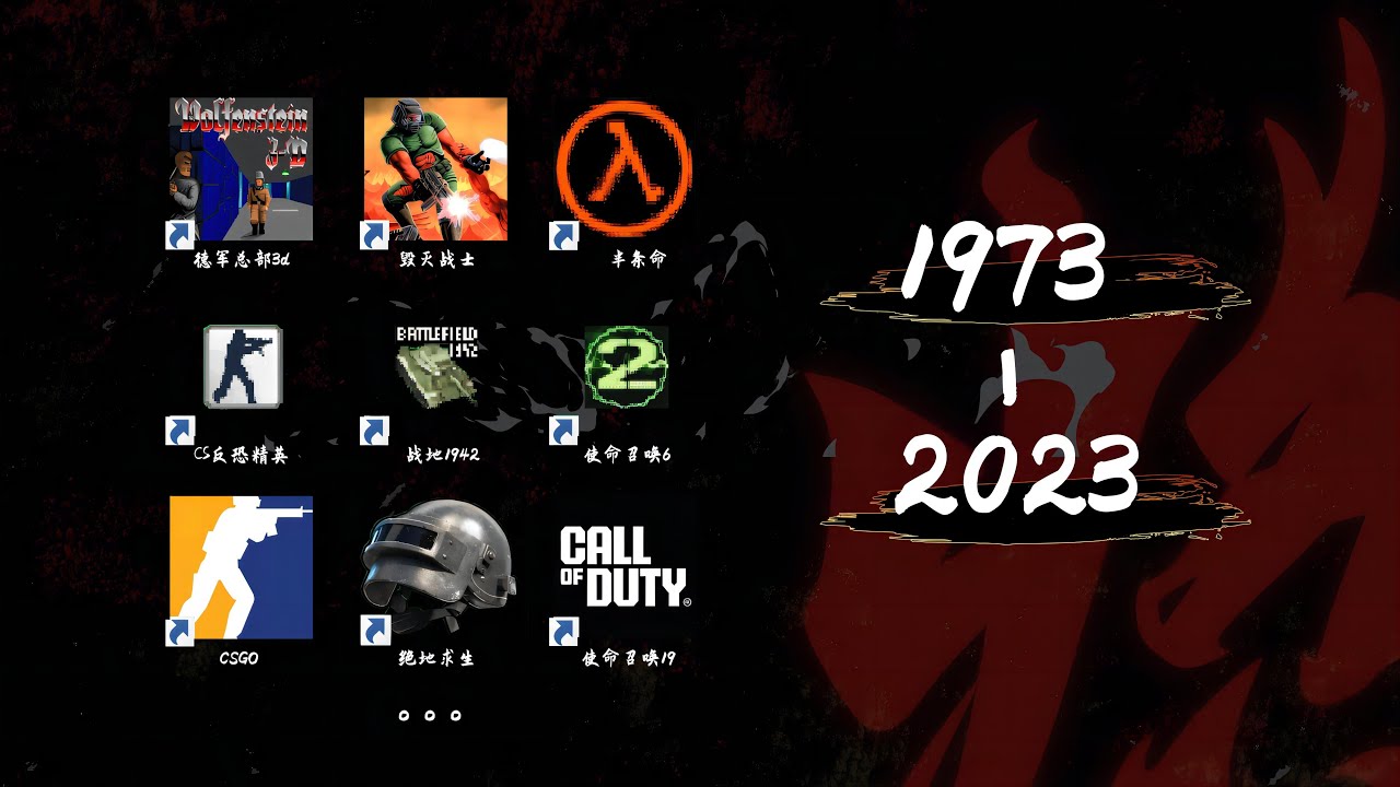 一口气看完1973-2023年的45部FPS游戏神作！（玩过20款以上绝对大神）