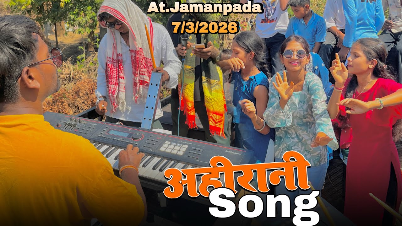 आहीरानी Song Av Raftaar Musical Band | 7/3/2026 | At.Jamanpada