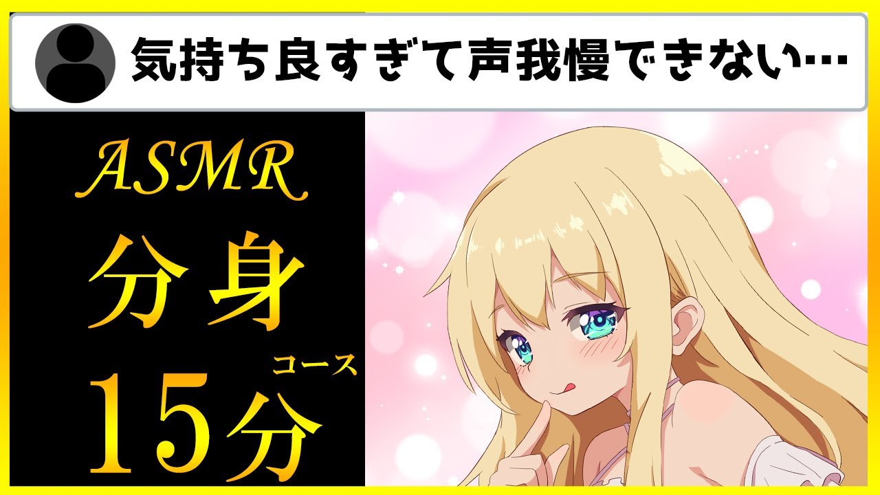 【舌圧マッサージASMR】分身して両耳とも気持ち良くしてあげるっ