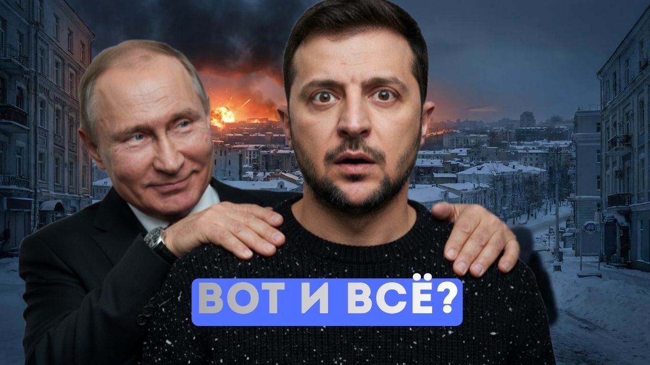 ПРИГОВОР ПОДТВЕРЖДЁН: Медведев озвучил финал Зеленского! Трамп забирает Канаду