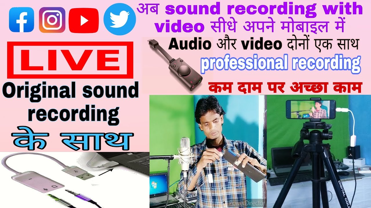 मोबाइल में लाइव रिकॉर्डिंग कैसे करें|ऑडियो वीडियो एक साथ|how to live recording on mobile with music