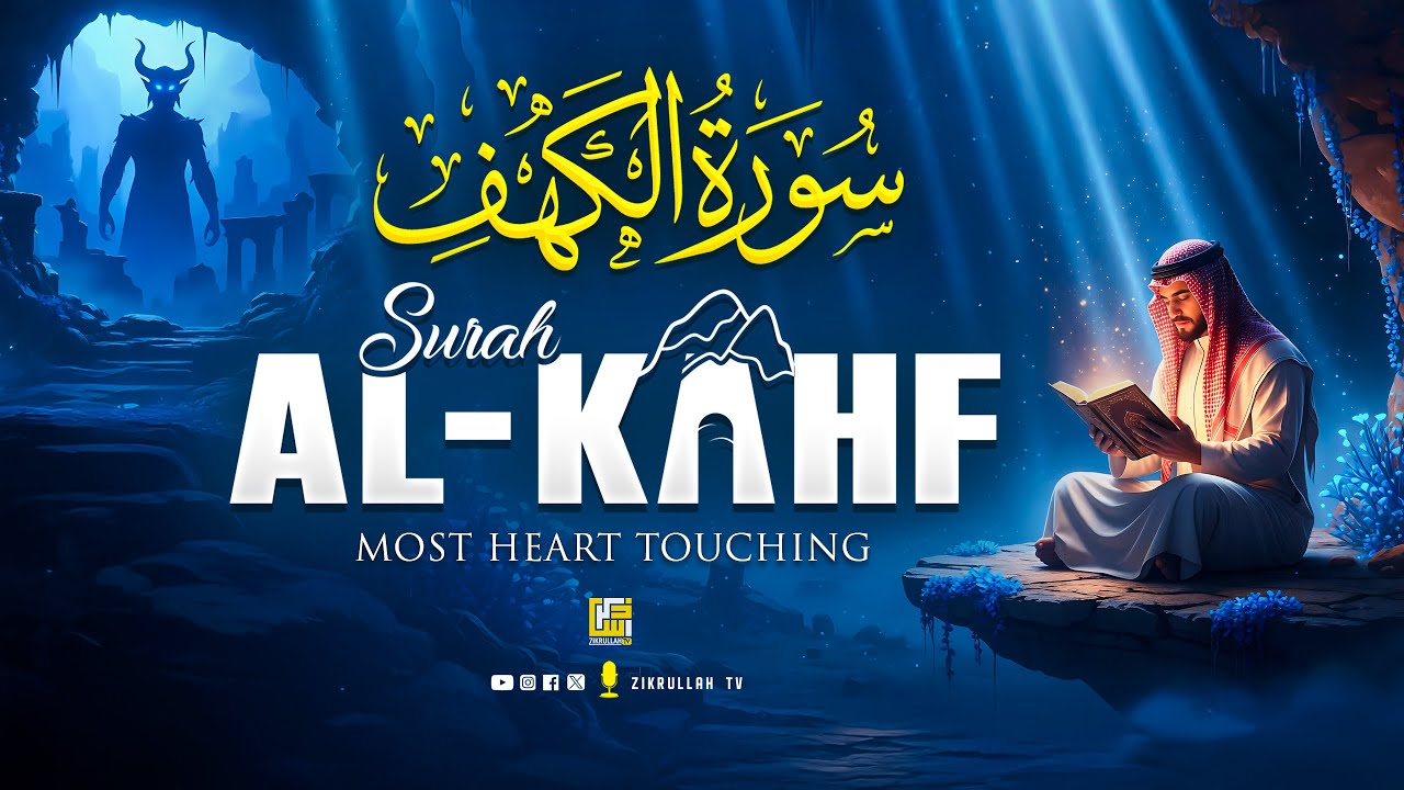 SURAH AL KAHF سورة الكهف | THIS MARVELOUS VOICE WILL TOUCH YOUR HEART إن شاء الله #surahkahfi