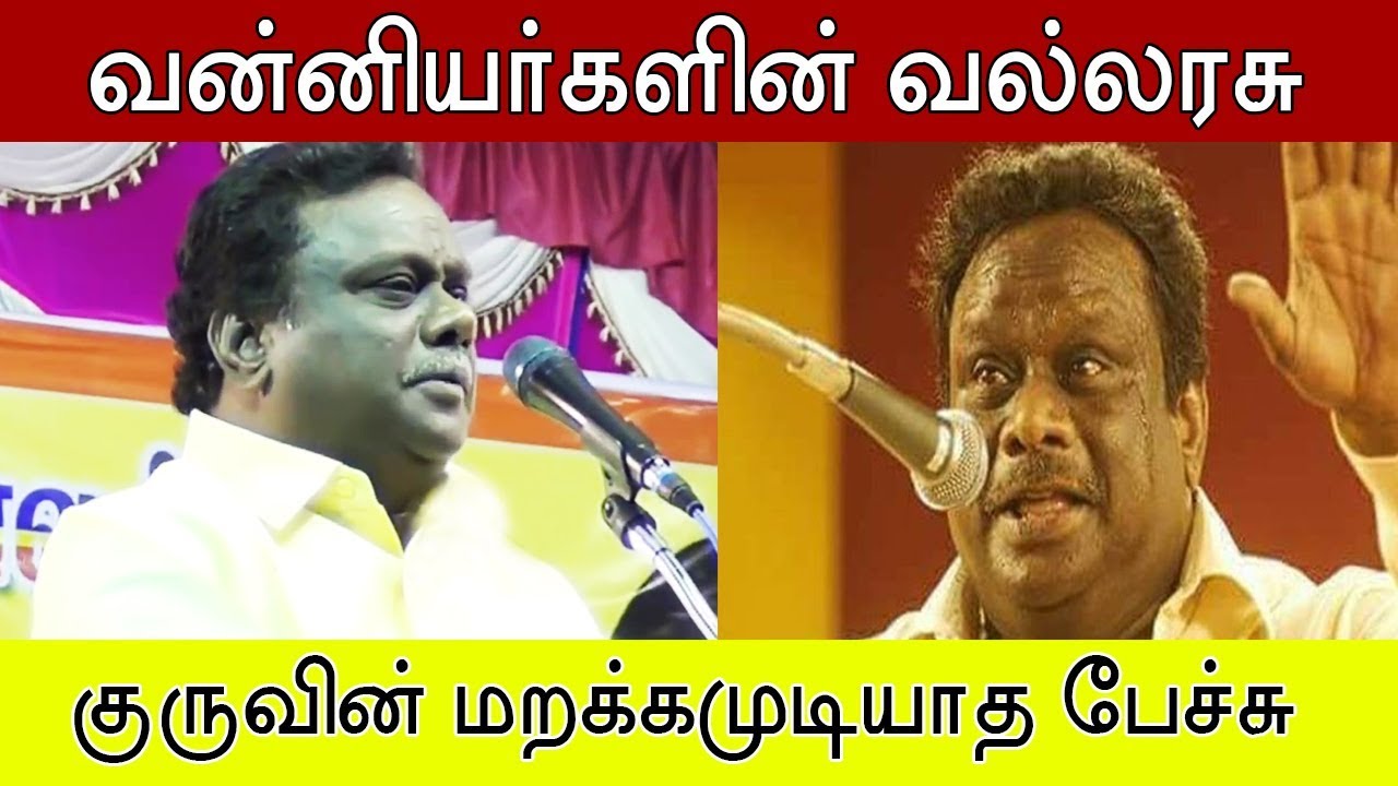 Kaduvetti J guru Birthday Spl Story | காடுவெட்டி குருவின் மறக்க முடியாத அனல்பறக்கும் பேச்சு