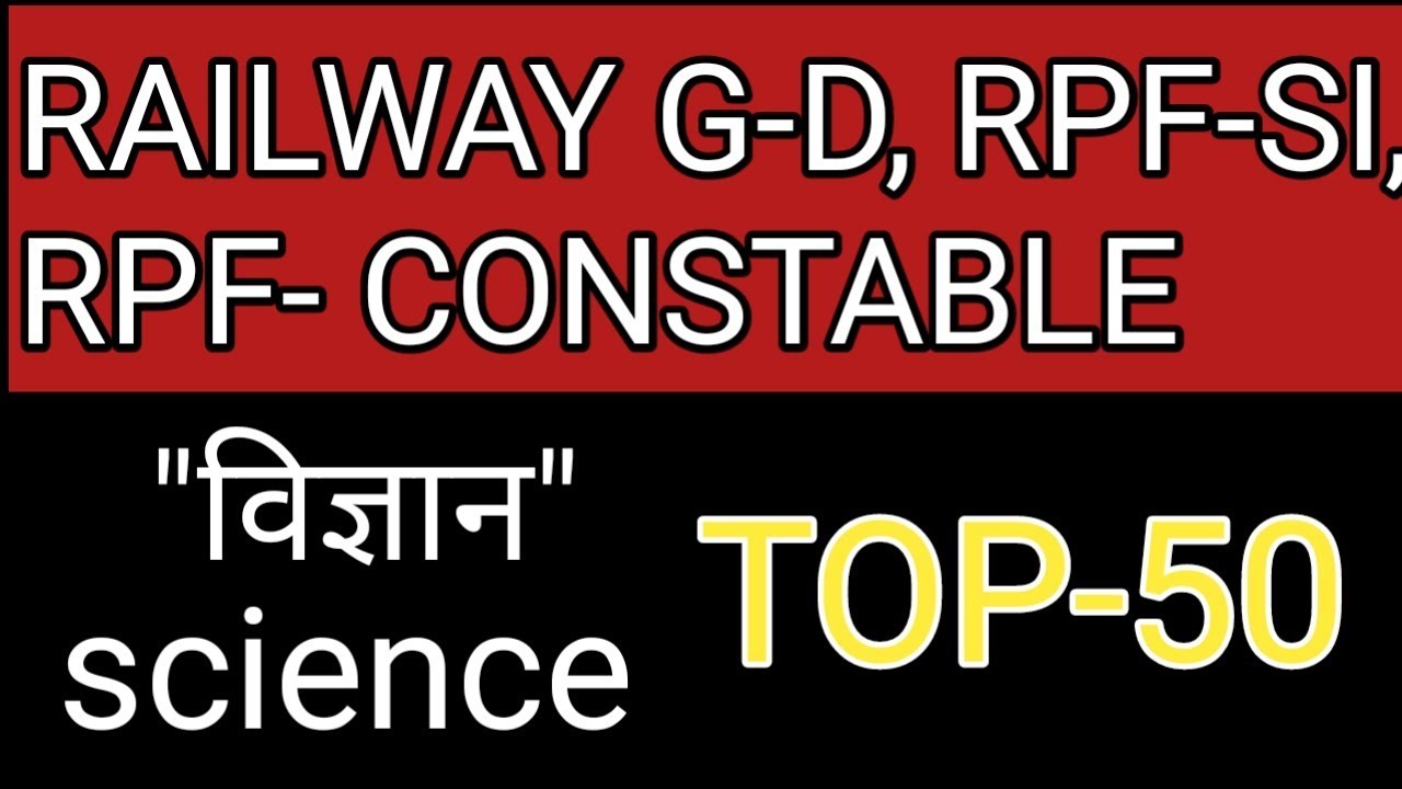 Science for railway exam-[PART-1]