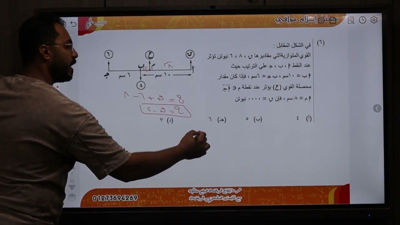 حل الاسترشادي الخامس الرياضيات الصف الثالث الثانوي 2025