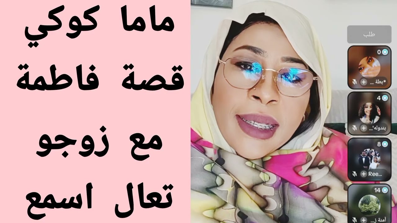 #ماما_كوكي