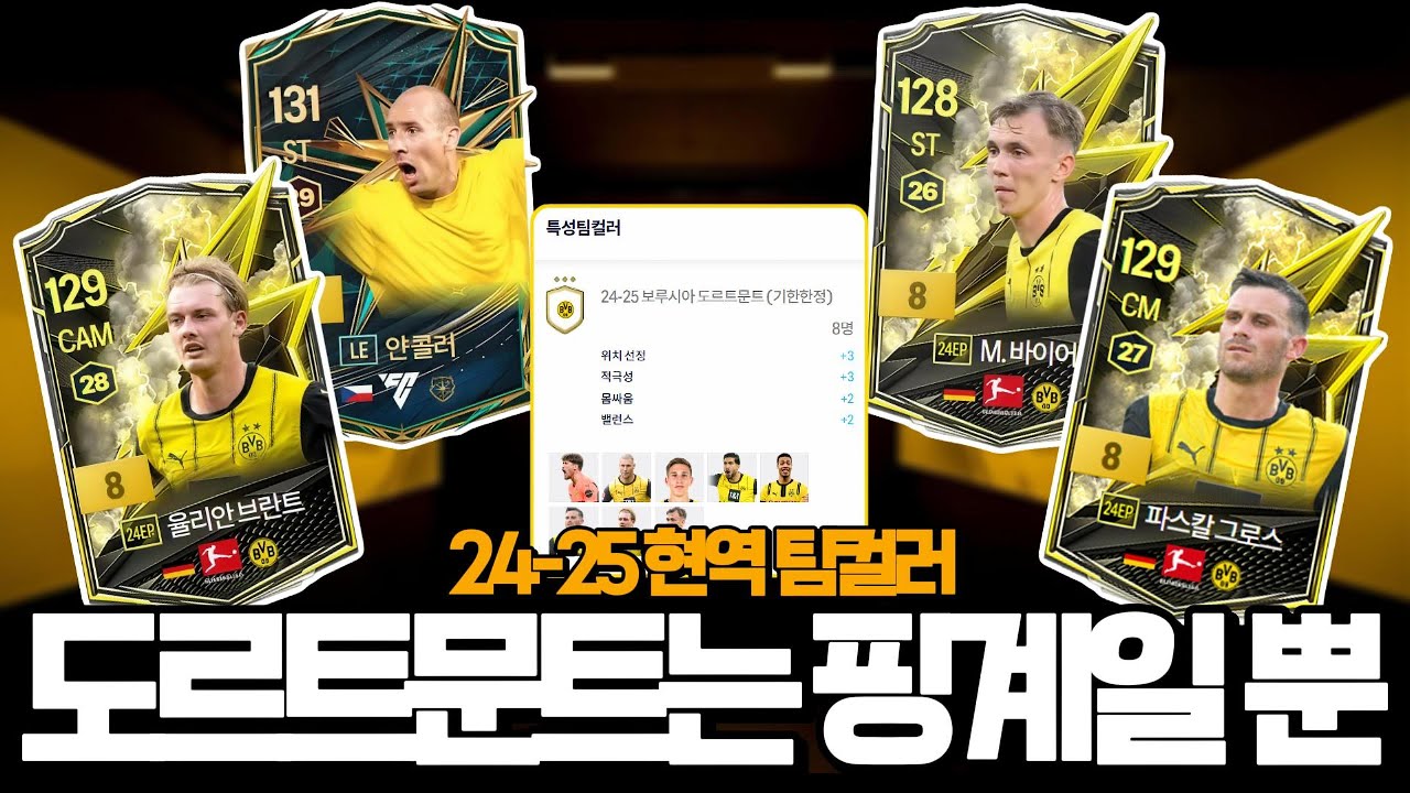 얀 콜러 발사대