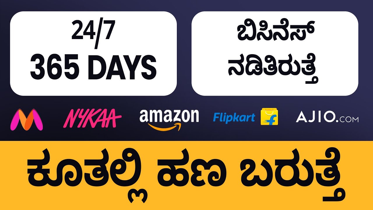 How to Start E-Commerce Business? | E-Commerce Online Business in Kannada | Sonu