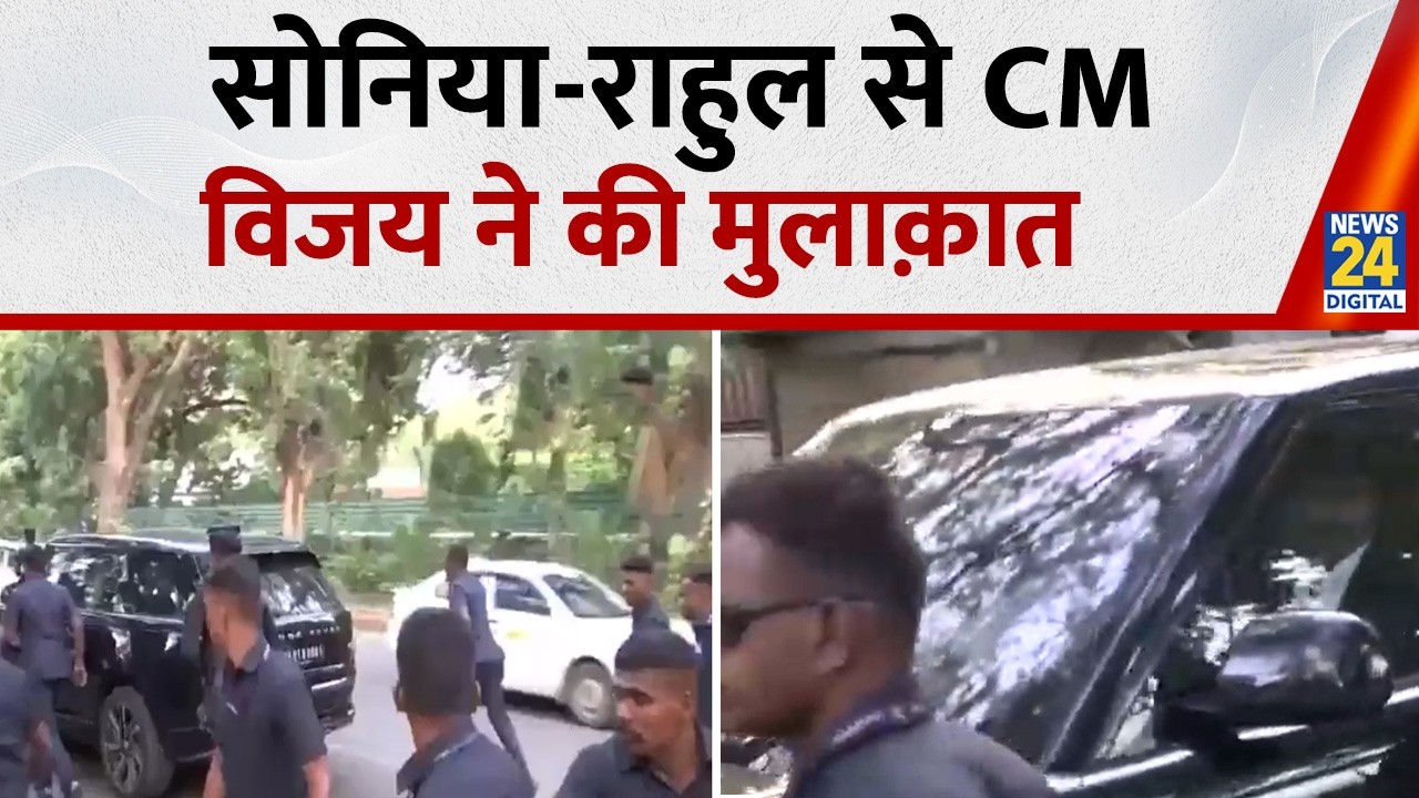 CM C. Joseph Vijay, leaves from 10, Janpath after meeting Sonia Gandhi and  Rahul Gandhi.