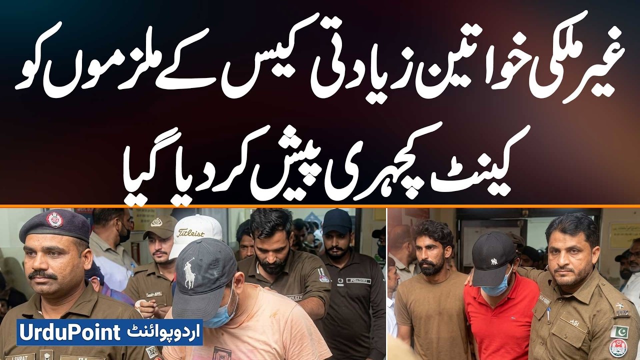 Ishaq Dar Grandson Case: Raza Dar And Others Produced In Court Over Foreign Women Assault Case